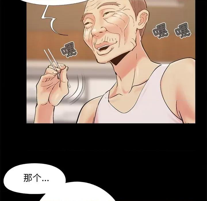 必得好媳妇 儿媳妇-第 42 话 第84页