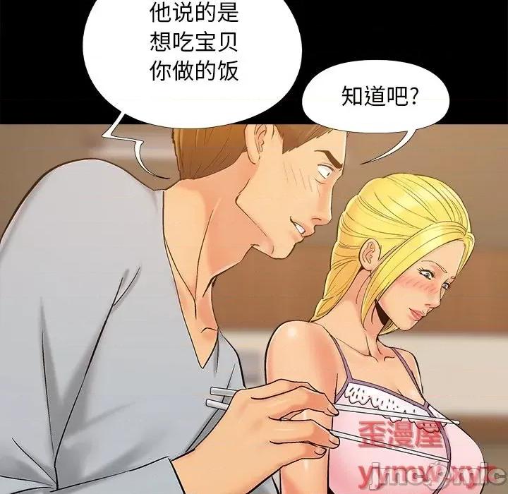必得好媳妇 儿媳妇-第 42 话 第85页