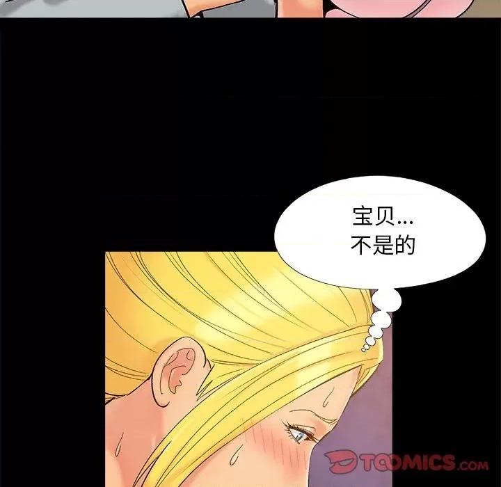 必得好媳妇 儿媳妇-第 42 话 第86页