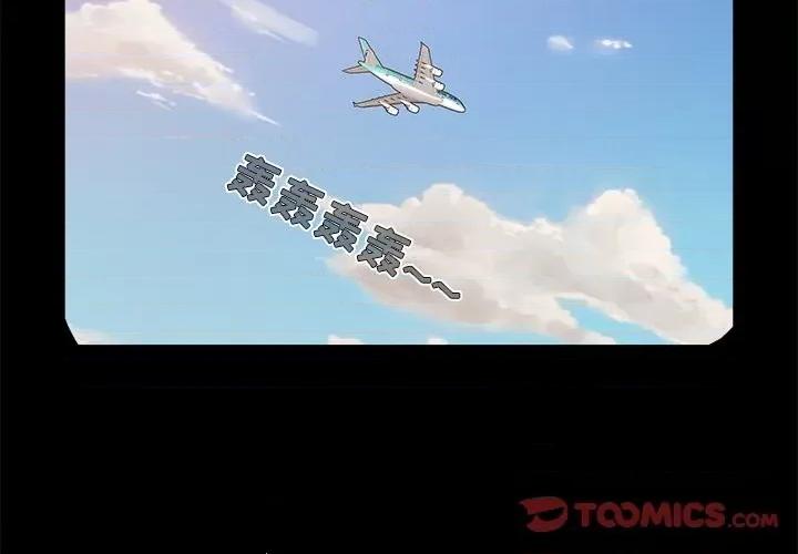 必得好媳妇 儿媳妇-第 43 话 第2页