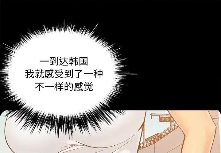 必得好媳妇 儿媳妇-第 43 话 第3页