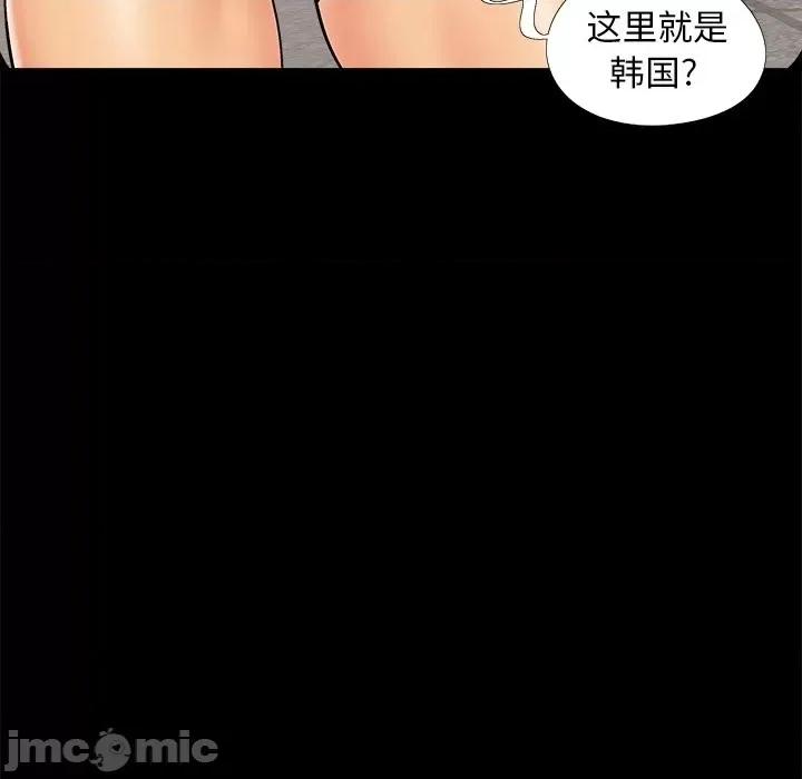 必得好媳妇 儿媳妇-第 43 话 第5页