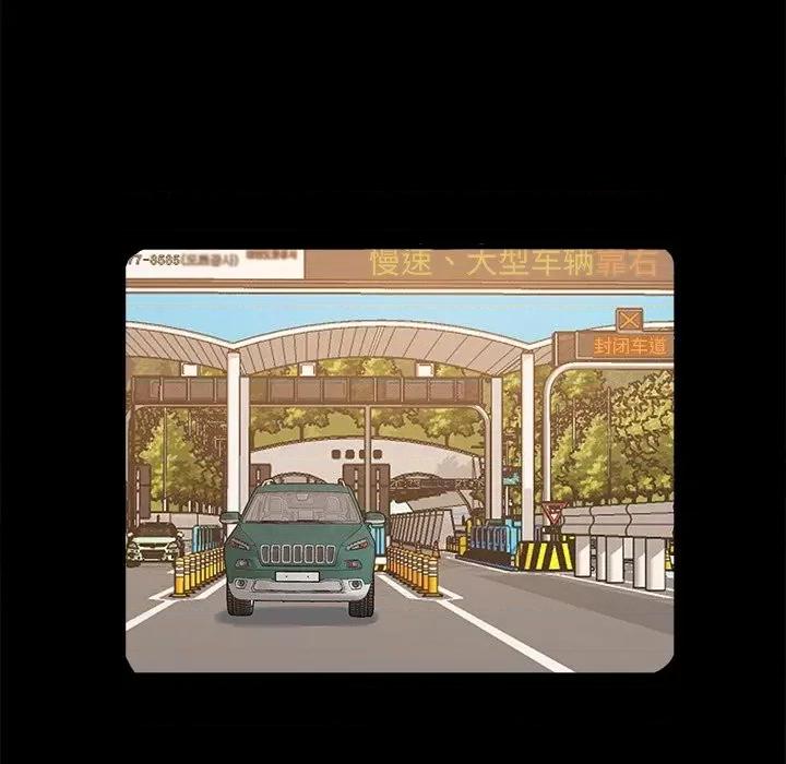 必得好媳妇 儿媳妇-第 43 话 第6页