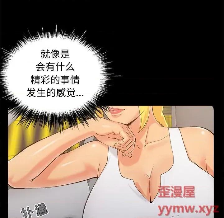 必得好媳妇 儿媳妇-第 43 话 第7页