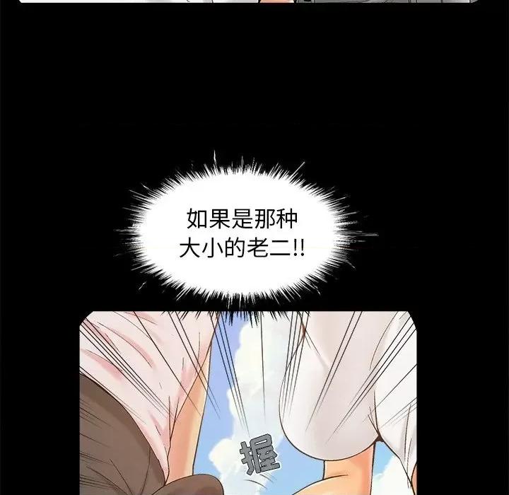必得好媳妇 儿媳妇-第 43 话 第11页