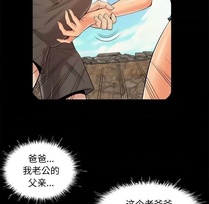 必得好媳妇 儿媳妇-第 43 话 第12页