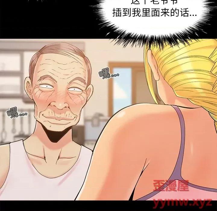 必得好媳妇 儿媳妇-第 43 话 第13页