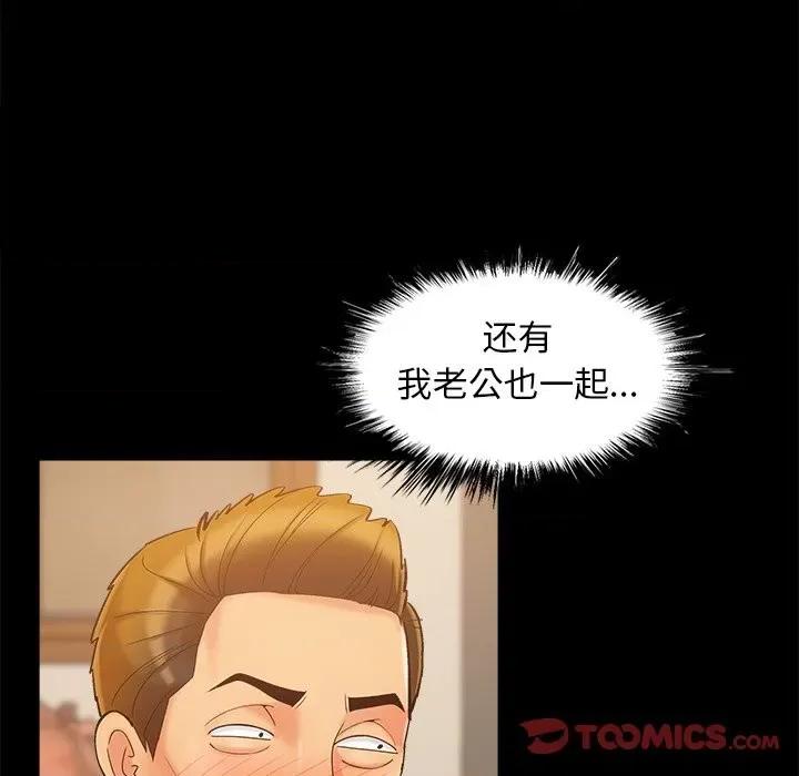 必得好媳妇 儿媳妇-第 43 话 第14页