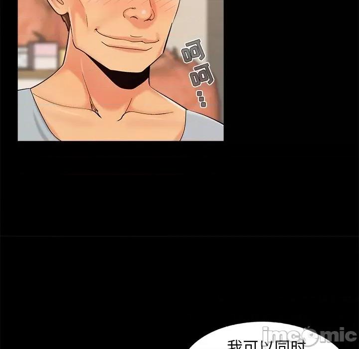 必得好媳妇 儿媳妇-第 43 话 第15页