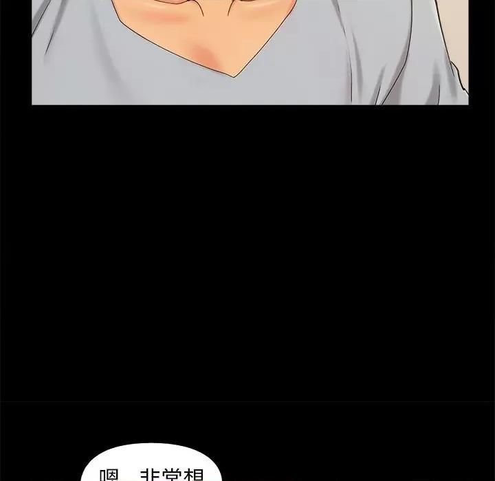 必得好媳妇 儿媳妇-第 43 话 第28页