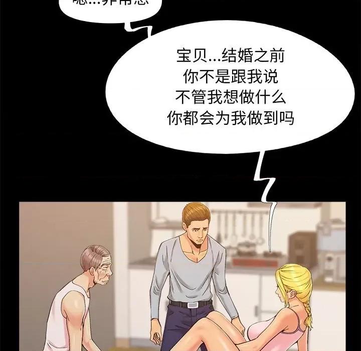 必得好媳妇 儿媳妇-第 43 话 第29页