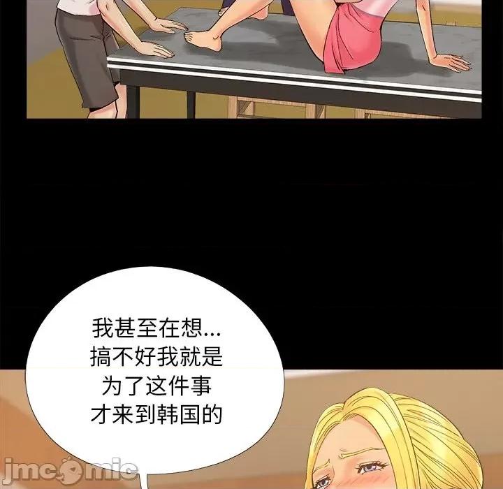 必得好媳妇 儿媳妇-第 43 话 第30页