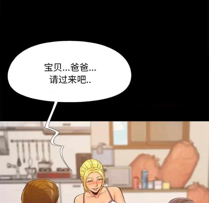 必得好媳妇 儿媳妇-第 43 话 第47页