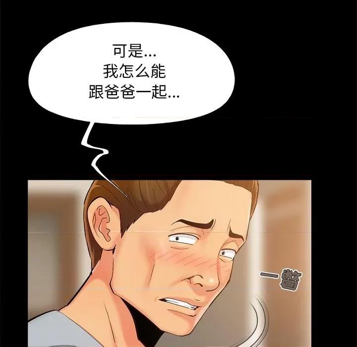 必得好媳妇 儿媳妇-第 43 话 第49页