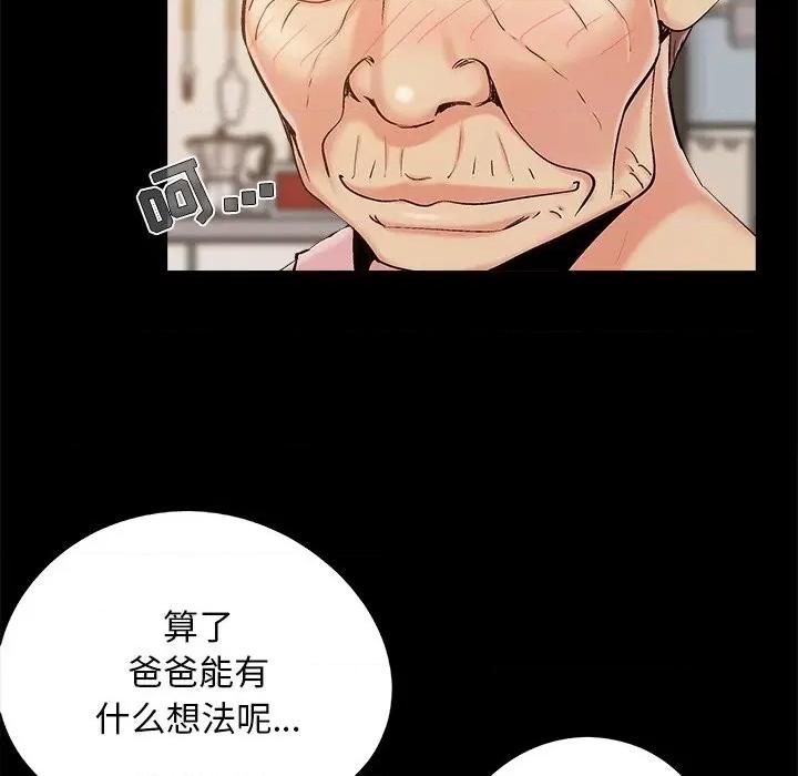 必得好媳妇 儿媳妇-第 43 话 第51页