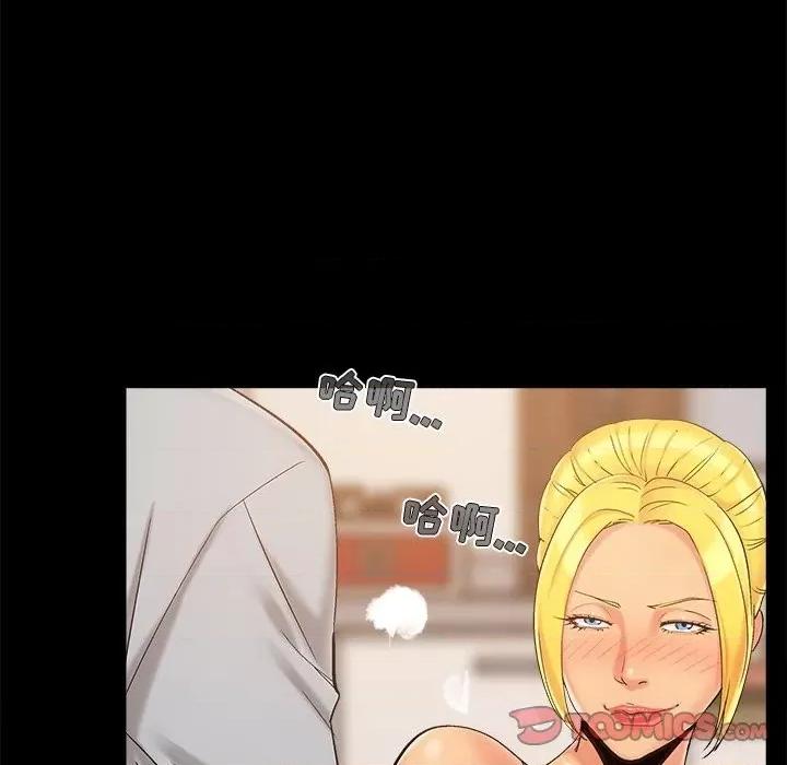 必得好媳妇 儿媳妇-第 43 话 第56页