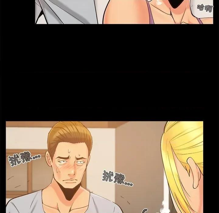必得好媳妇 儿媳妇-第 43 话 第57页