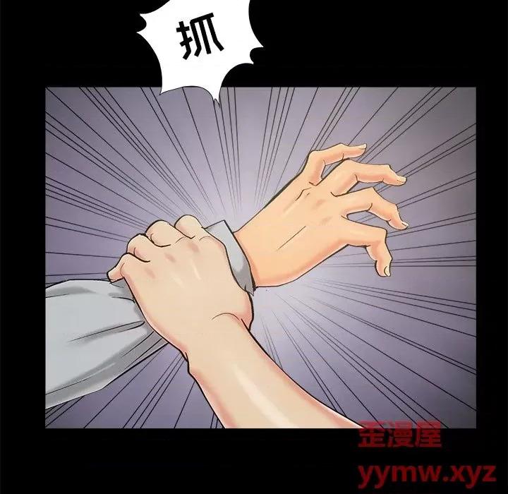 必得好媳妇 儿媳妇-第 43 话 第59页