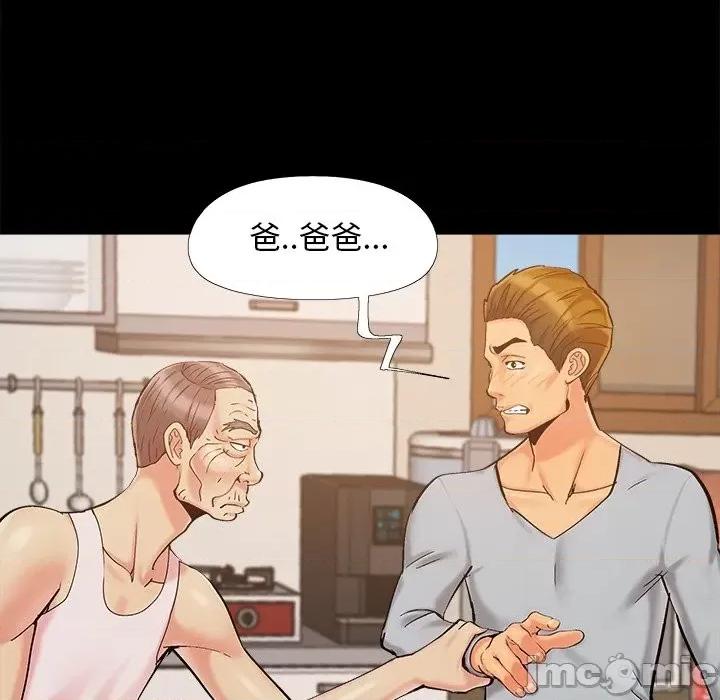 必得好媳妇 儿媳妇-第 43 话 第60页
