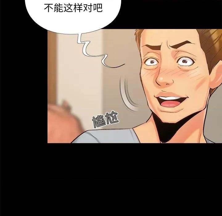 必得好媳妇 儿媳妇-第 43 话 第63页