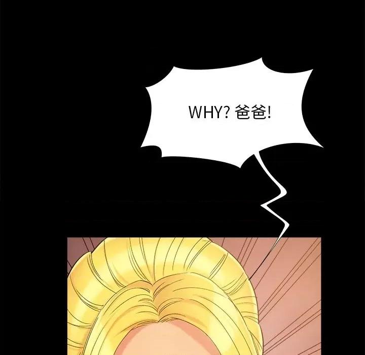 必得好媳妇 儿媳妇-第 43 话 第64页
