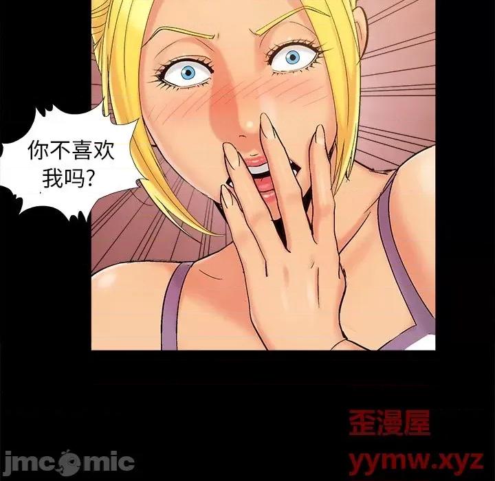 必得好媳妇 儿媳妇-第 43 话 第65页
