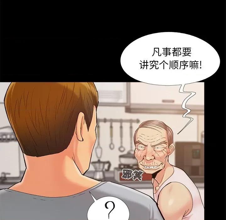 必得好媳妇 儿媳妇-第 43 话 第66页