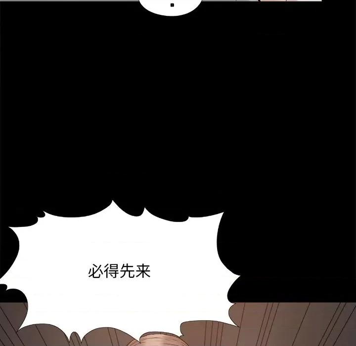 必得好媳妇 儿媳妇-第 43 话 第67页
