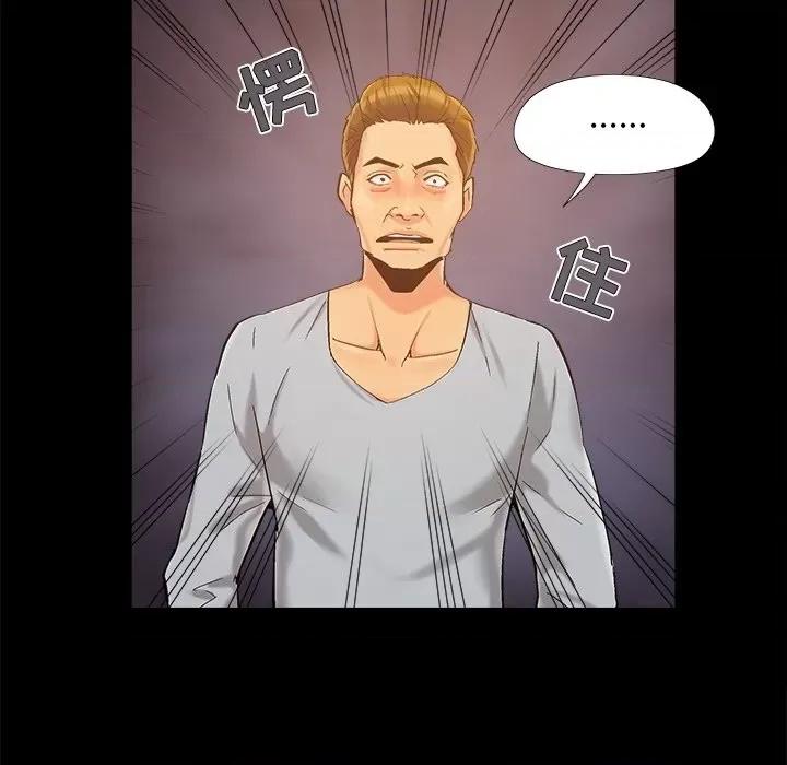 必得好媳妇 儿媳妇-第 43 话 第76页