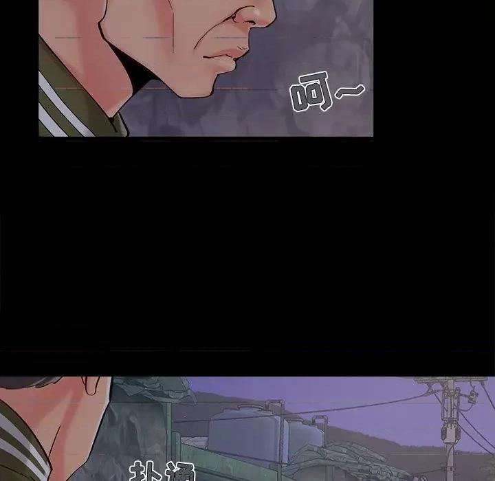 必得好媳妇 儿媳妇-第 43 话 第84页