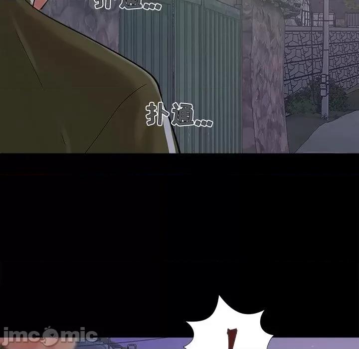 必得好媳妇 儿媳妇-第 43 话 第85页