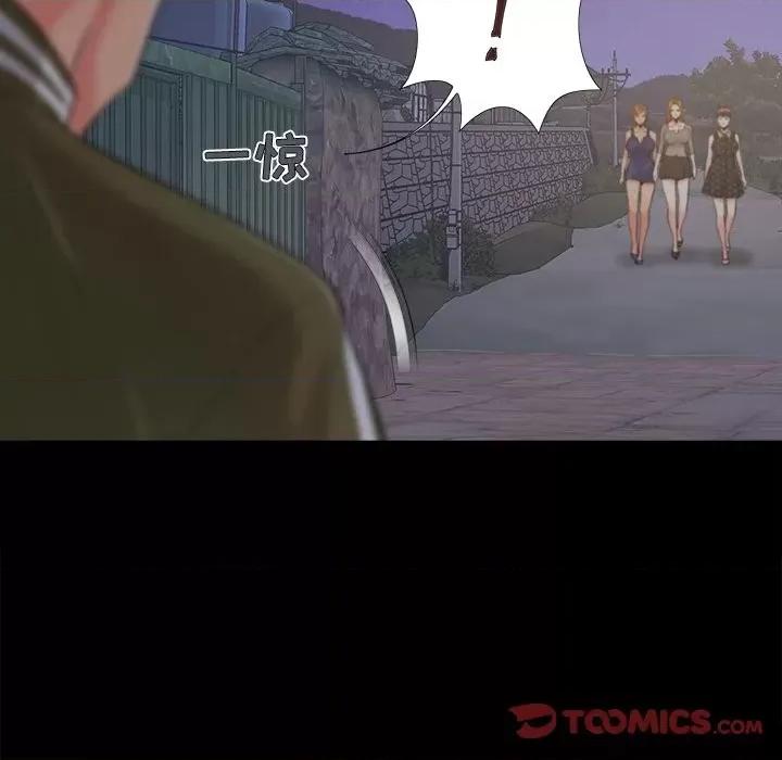 必得好媳妇 儿媳妇-第 43 话 第86页