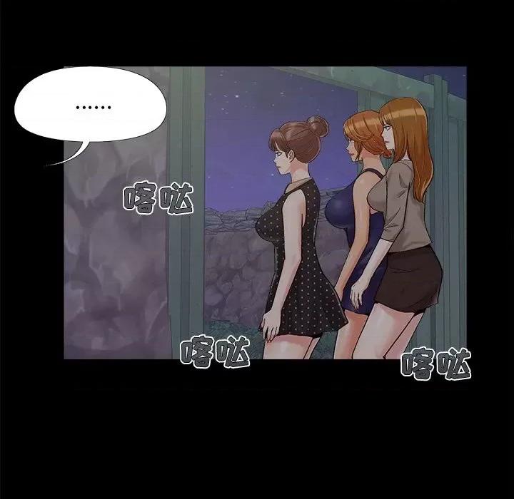 必得好媳妇 儿媳妇-第 43 话 第87页