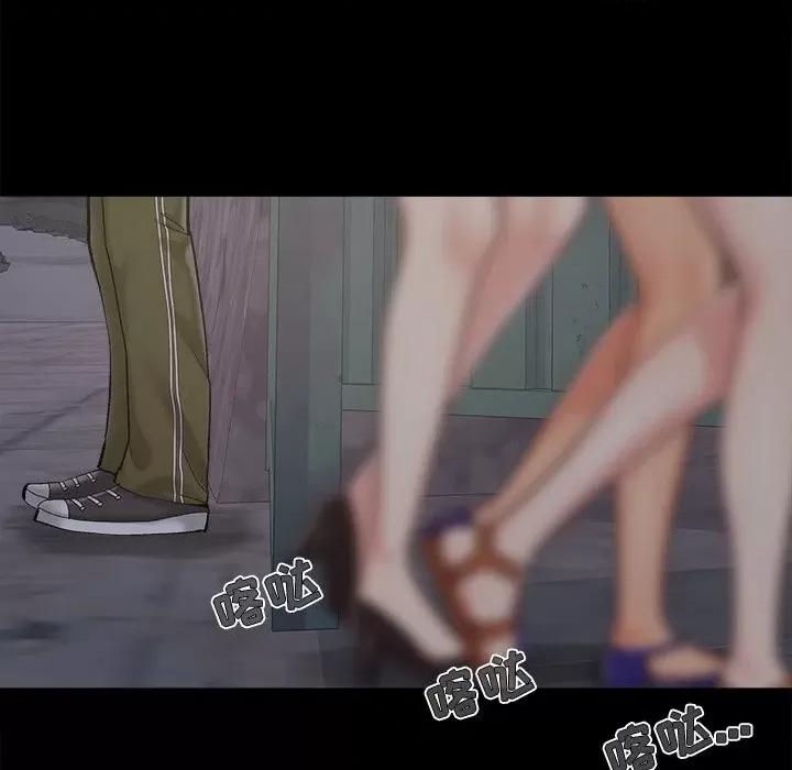 必得好媳妇 儿媳妇-第 43 话 第88页