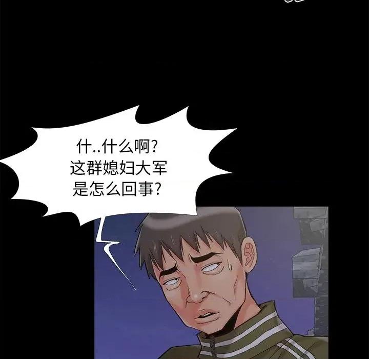 必得好媳妇 儿媳妇-第 43 话 第89页
