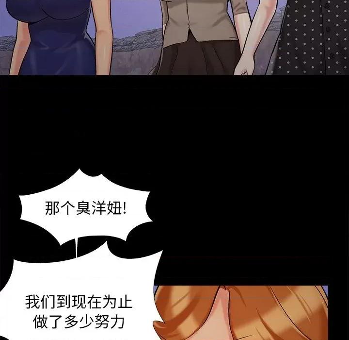必得好媳妇 儿媳妇-第 43 话 第93页