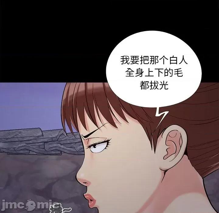 必得好媳妇 儿媳妇-第 43 话 第95页