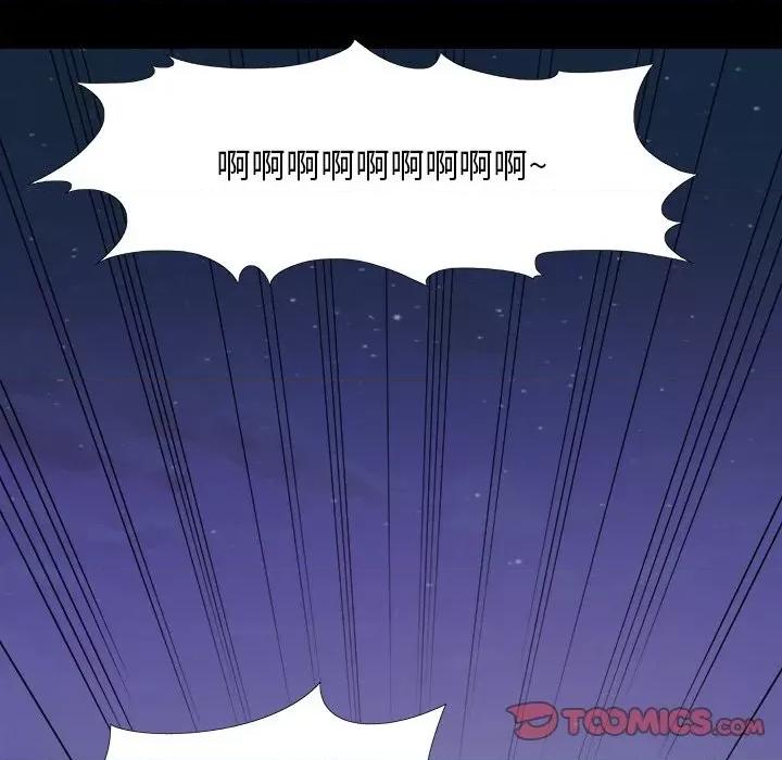 必得好媳妇 儿媳妇-第 43 话 第98页