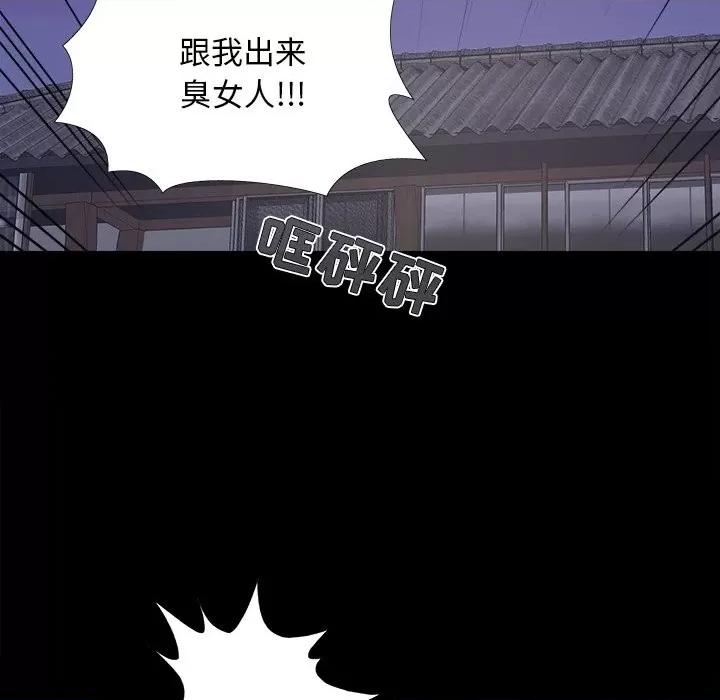 必得好媳妇 儿媳妇-第 43 话 第99页