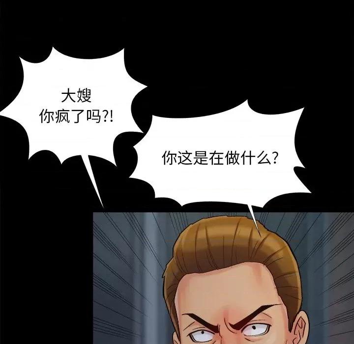 必得好媳妇 儿媳妇-第 43 话 第101页