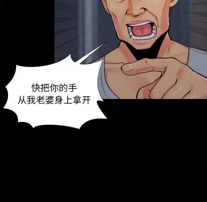 必得好媳妇 儿媳妇-第 43 话 第102页