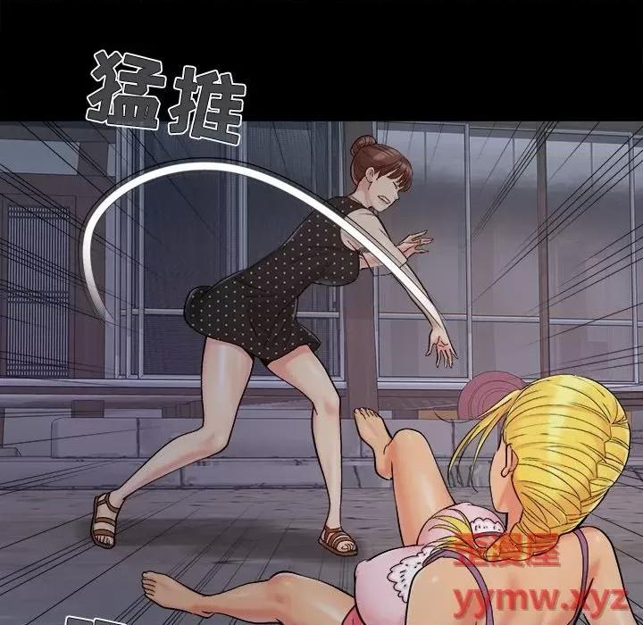 必得好媳妇 儿媳妇-第 43 话 第103页