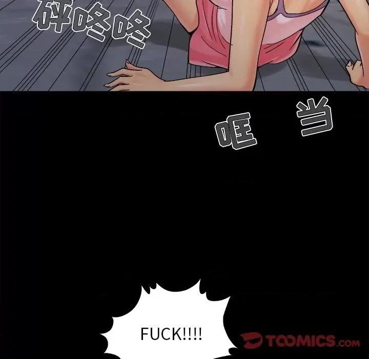 必得好媳妇 儿媳妇-第 43 话 第104页