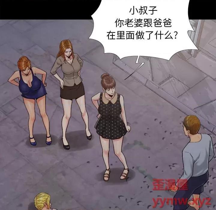 必得好媳妇 儿媳妇-第 43 话 第108页
