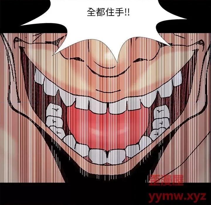 必得好媳妇 儿媳妇-第 43 话 第114页