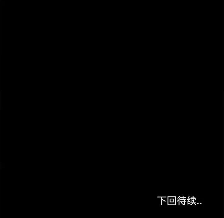 必得好媳妇 儿媳妇-第 43 话 第118页