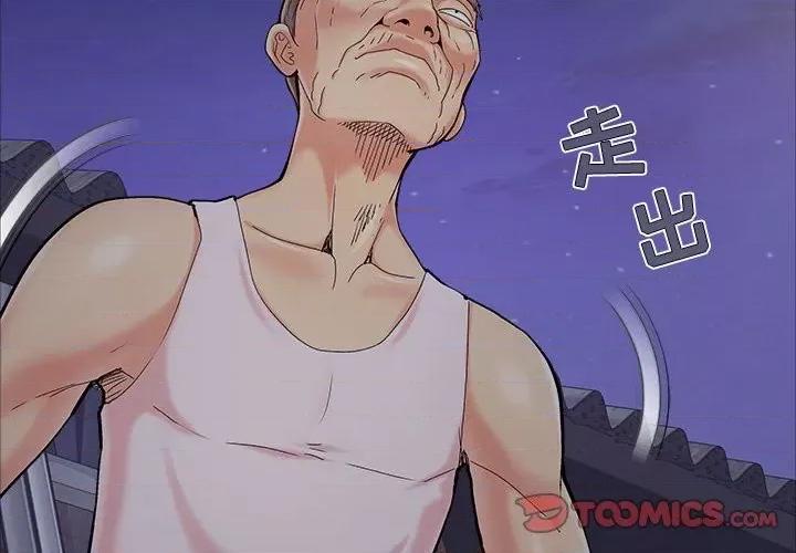必得好媳妇 儿媳妇第 44 话 第2页