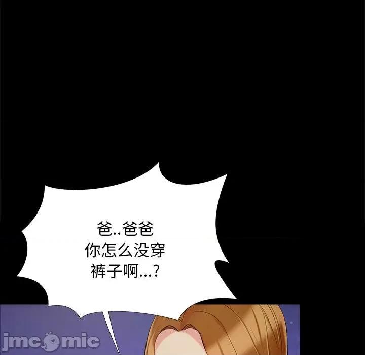 必得好媳妇 儿媳妇第 44 话 第5页