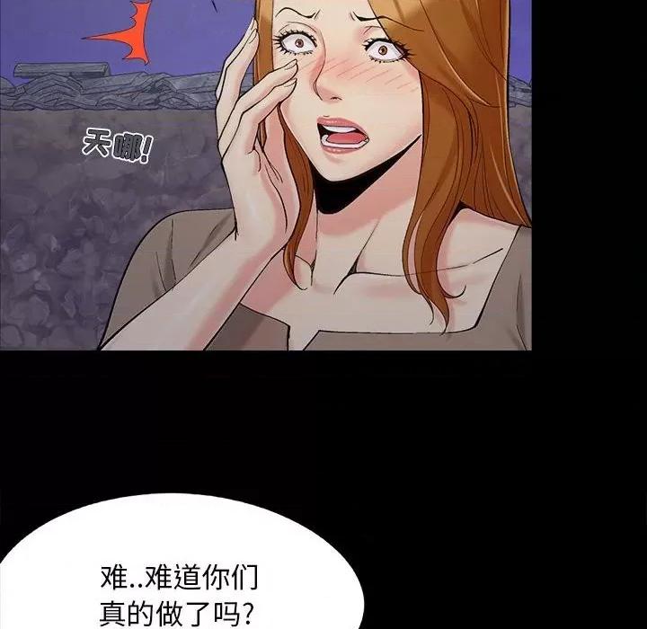 必得好媳妇 儿媳妇第 44 话 第6页