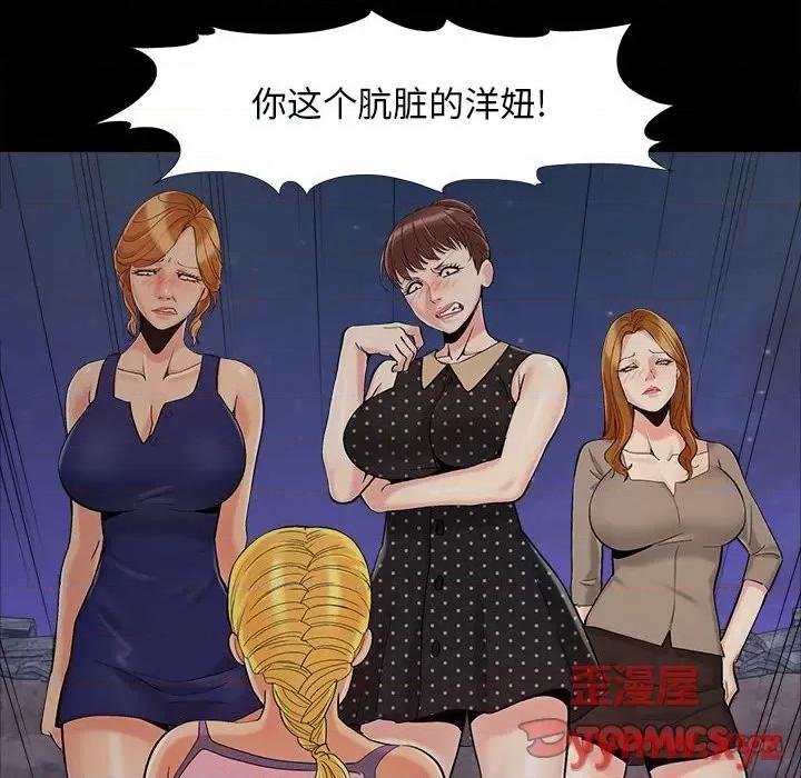 必得好媳妇 儿媳妇第 44 话 第8页